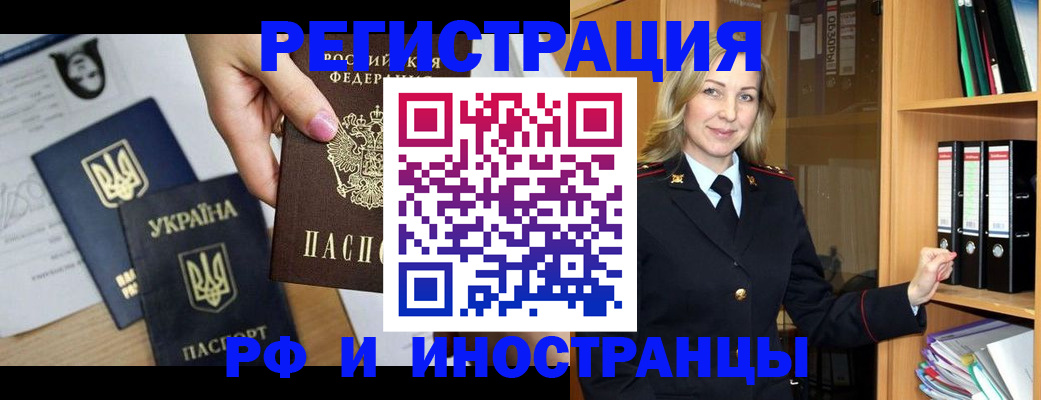 найти адрес прописки в Шилке