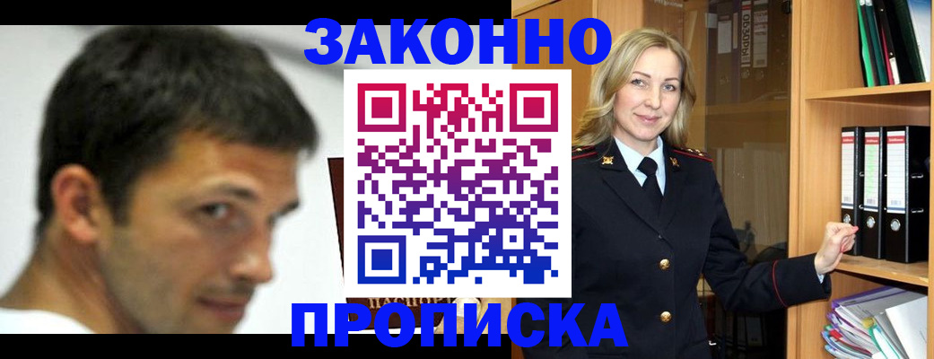 пропишу в квартире в Шилке