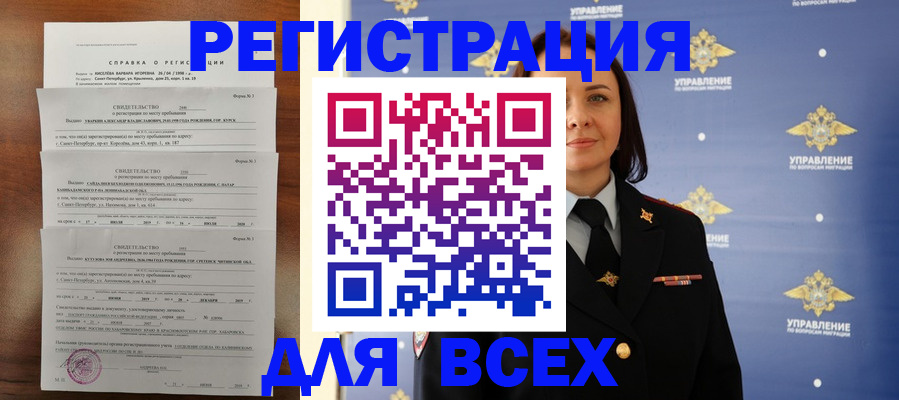 найти адрес прописки в Шилке