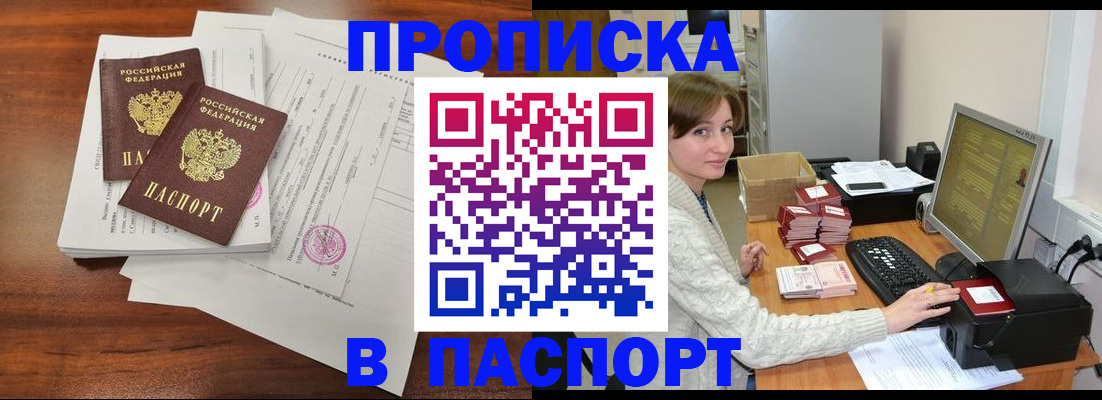 прописка иностранных граждан в Шилке