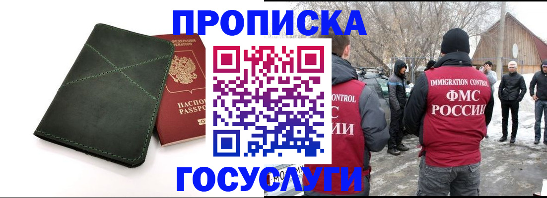 временная регистрация адрес в Шилке