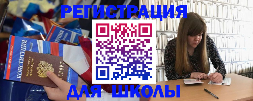 временная регистрация надежно в Шилке