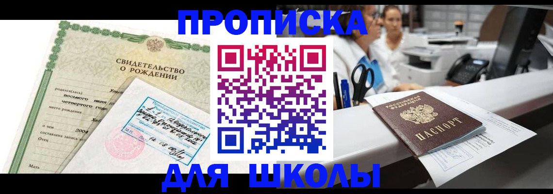 регистрация для дет. сада в Шилке