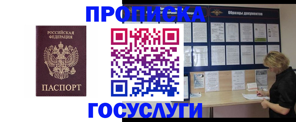 миграционный учет в Шилке