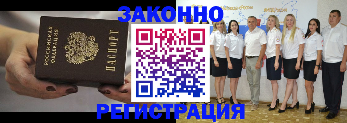 миграционный учет в Шилке